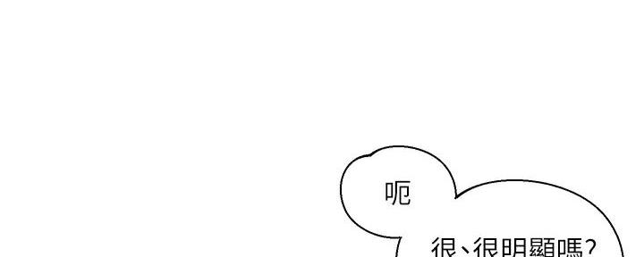 《纯情的崩坏》漫画最新章节第45话免费下拉式在线观看章节第【86】张图片