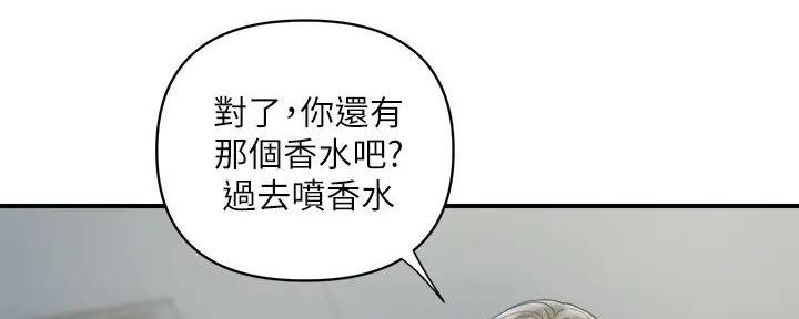 《行走费洛蒙》漫画最新章节第49话免费下拉式在线观看章节第【141】张图片