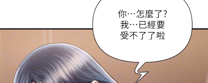 《行走费洛蒙》漫画最新章节第6话免费下拉式在线观看章节第【136】张图片