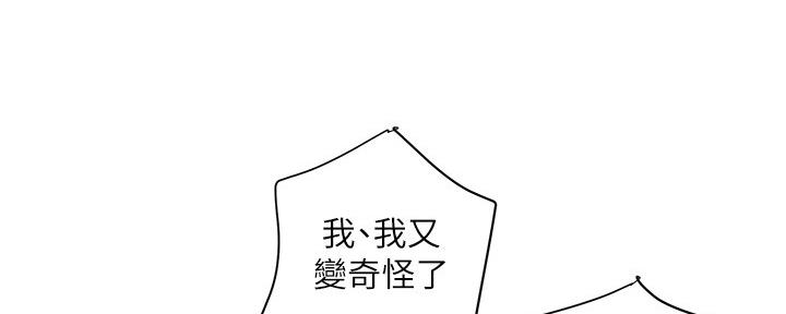 《行走费洛蒙》漫画最新章节第20话免费下拉式在线观看章节第【4】张图片