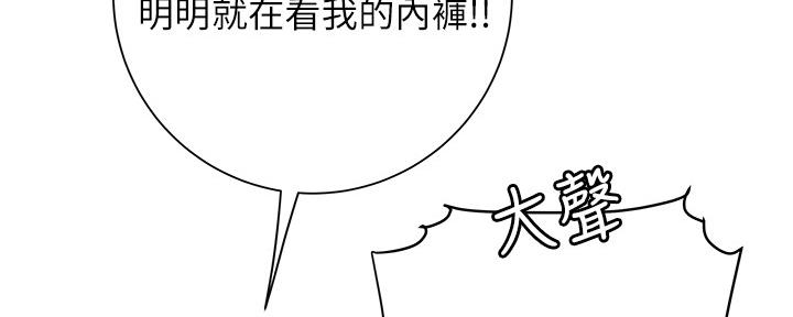 《超级外卖员》漫画最新章节第63话免费下拉式在线观看章节第【81】张图片