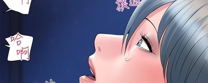 《行走费洛蒙》漫画最新章节第39话免费下拉式在线观看章节第【41】张图片