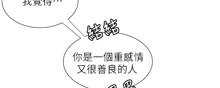 《超级外卖员》漫画最新章节第66话免费下拉式在线观看章节第【28】张图片