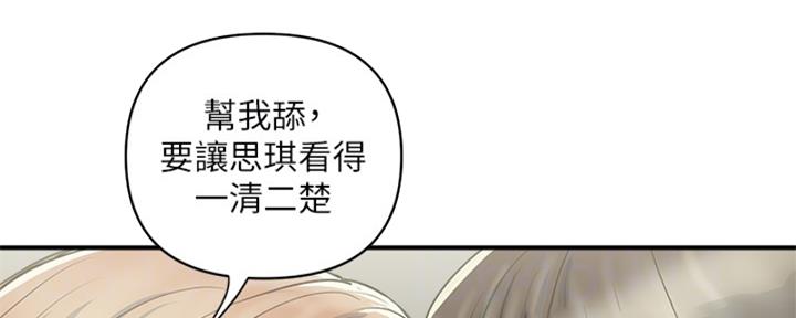 《行走费洛蒙》漫画最新章节第58话免费下拉式在线观看章节第【74】张图片