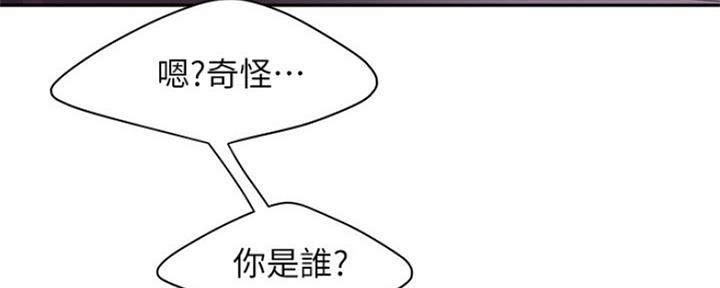 《超级外卖员》漫画最新章节第56话免费下拉式在线观看章节第【23】张图片