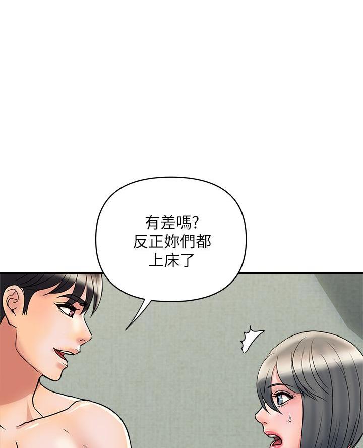 《行走费洛蒙》漫画最新章节第69话免费下拉式在线观看章节第【57】张图片