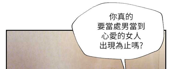 《纯情的崩坏》漫画最新章节第9话免费下拉式在线观看章节第【65】张图片