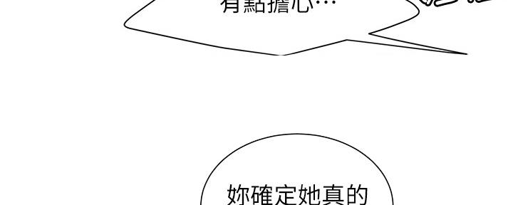 《超级外卖员》漫画最新章节第66话免费下拉式在线观看章节第【99】张图片