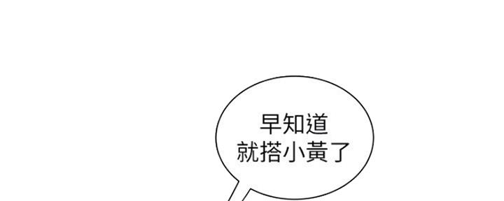 《超级外卖员》漫画最新章节第59话免费下拉式在线观看章节第【120】张图片