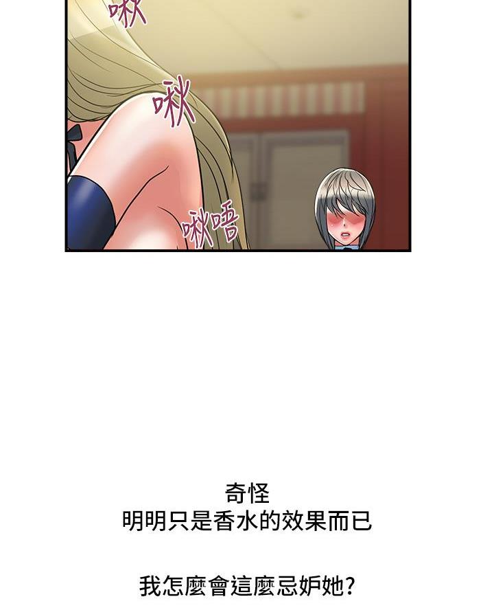 《行走费洛蒙》漫画最新章节第74话免费下拉式在线观看章节第【7】张图片