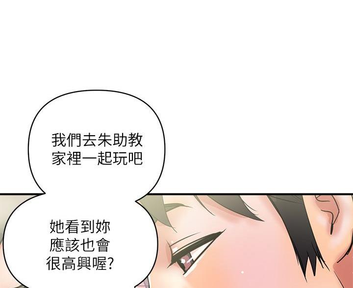 《行走费洛蒙》漫画最新章节第65话免费下拉式在线观看章节第【53】张图片