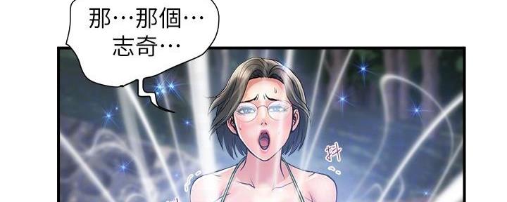 《行走费洛蒙》漫画最新章节第34话免费下拉式在线观看章节第【87】张图片