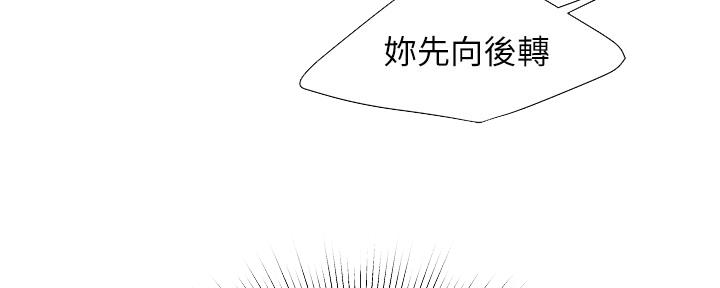 《超级外卖员》漫画最新章节第66话免费下拉式在线观看章节第【77】张图片