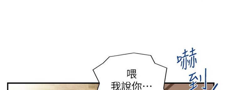 《纯情的崩坏》漫画最新章节第2话免费下拉式在线观看章节第【18】张图片