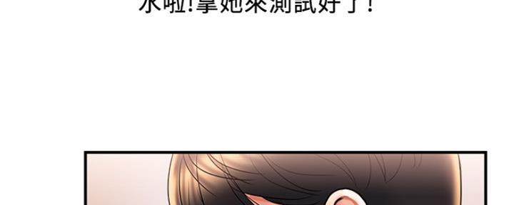 《行走费洛蒙》漫画最新章节第8话免费下拉式在线观看章节第【97】张图片