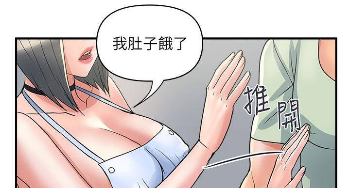 《行走费洛蒙》漫画最新章节第61话免费下拉式在线观看章节第【63】张图片