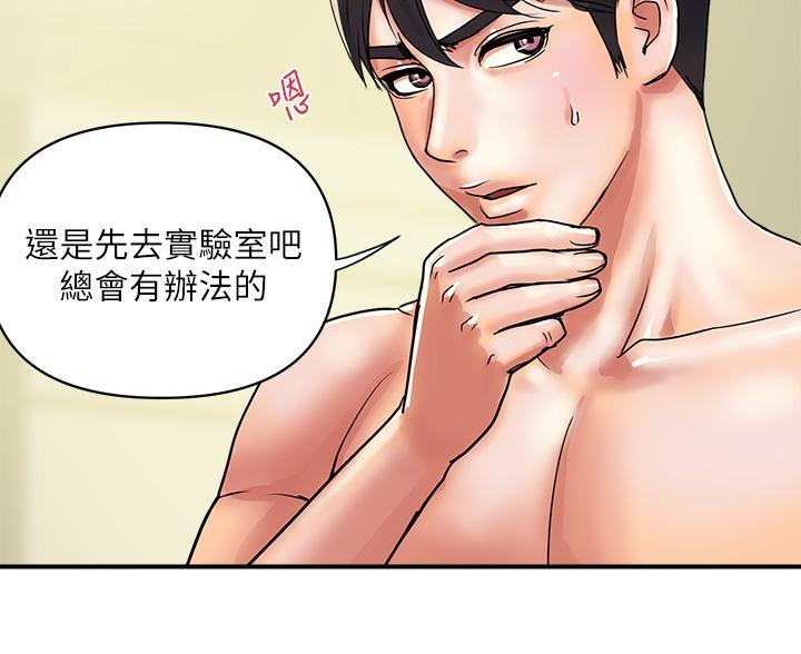 《行走费洛蒙》漫画最新章节第65话免费下拉式在线观看章节第【87】张图片