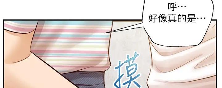 《纯情的崩坏》漫画最新章节第45话免费下拉式在线观看章节第【58】张图片