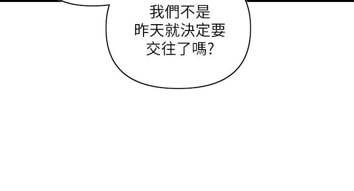 《行走费洛蒙》漫画最新章节第61话免费下拉式在线观看章节第【138】张图片