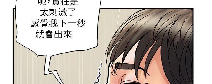 《行走费洛蒙》漫画最新章节第42话免费下拉式在线观看章节第【21】张图片