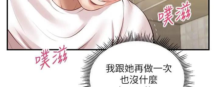 《纯情的崩坏》漫画最新章节第45话免费下拉式在线观看章节第【17】张图片