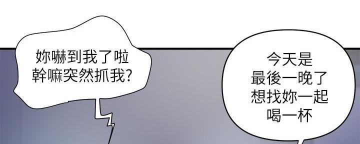 《行走费洛蒙》漫画最新章节第36话免费下拉式在线观看章节第【31】张图片