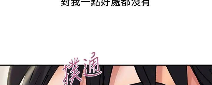 《行走费洛蒙》漫画最新章节第49话免费下拉式在线观看章节第【7】张图片