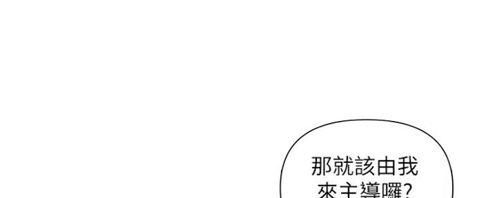 《行走费洛蒙》漫画最新章节第18话免费下拉式在线观看章节第【65】张图片