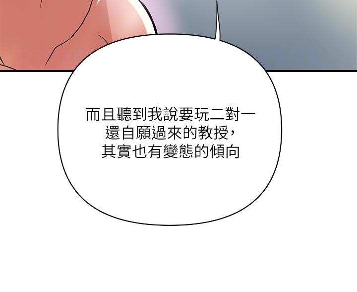 《行走费洛蒙》漫画最新章节第66话免费下拉式在线观看章节第【30】张图片