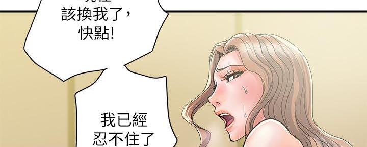 《行走费洛蒙》漫画最新章节第60话免费下拉式在线观看章节第【86】张图片