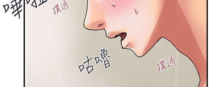 《行走费洛蒙》漫画最新章节第42话免费下拉式在线观看章节第【47】张图片