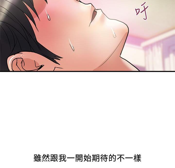 《行走费洛蒙》漫画最新章节第68话免费下拉式在线观看章节第【2】张图片