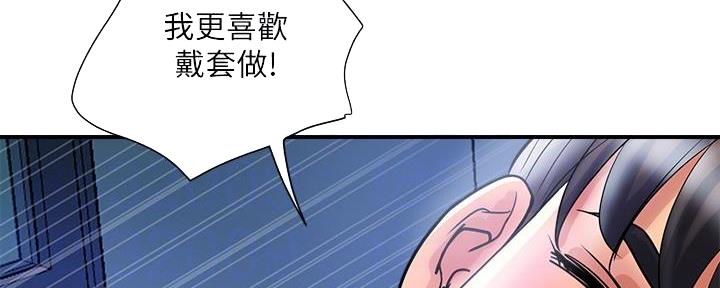 《行走费洛蒙》漫画最新章节第38话免费下拉式在线观看章节第【11】张图片