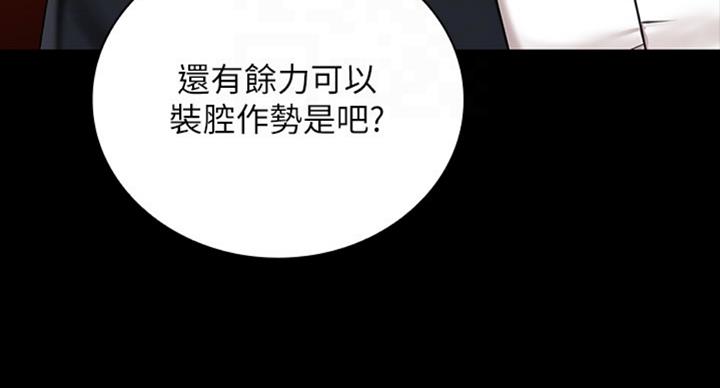 《秘密霸凌》漫画最新章节第72话免费下拉式在线观看章节第【50】张图片