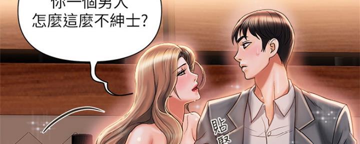 《行走费洛蒙》漫画最新章节第13话免费下拉式在线观看章节第【88】张图片