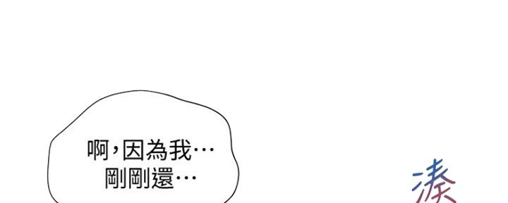 《纯情的崩坏》漫画最新章节第16话免费下拉式在线观看章节第【27】张图片