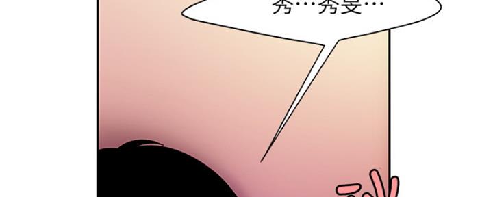 《超级外卖员》漫画最新章节第60话免费下拉式在线观看章节第【121】张图片