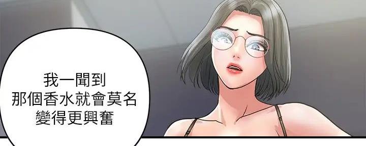 《行走费洛蒙》漫画最新章节第49话免费下拉式在线观看章节第【140】张图片