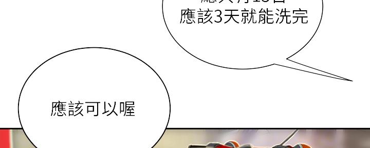 《超级外卖员》漫画最新章节第62话免费下拉式在线观看章节第【36】张图片