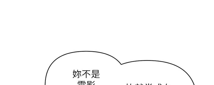 《行走费洛蒙》漫画最新章节第58话免费下拉式在线观看章节第【105】张图片