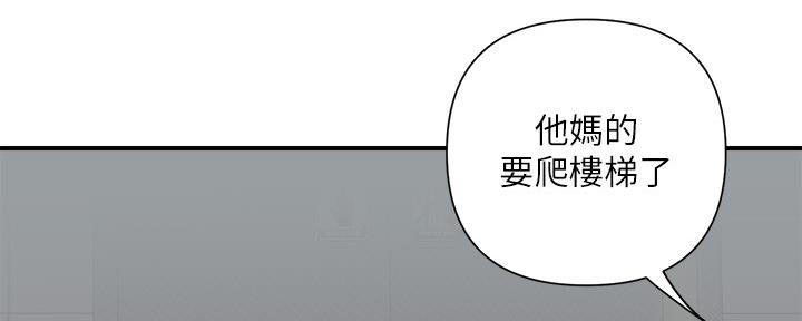 《行走费洛蒙》漫画最新章节第21话免费下拉式在线观看章节第【35】张图片