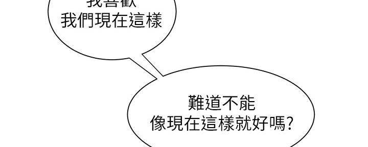 《超级外卖员》漫画最新章节第66话免费下拉式在线观看章节第【18】张图片