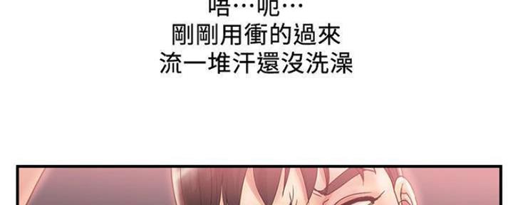 《行走费洛蒙》漫画最新章节第16话免费下拉式在线观看章节第【15】张图片