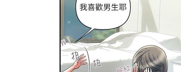 《行走费洛蒙》漫画最新章节第37话免费下拉式在线观看章节第【26】张图片