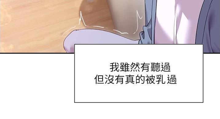 《秘密培训》漫画最新章节第24话免费下拉式在线观看章节第【33】张图片