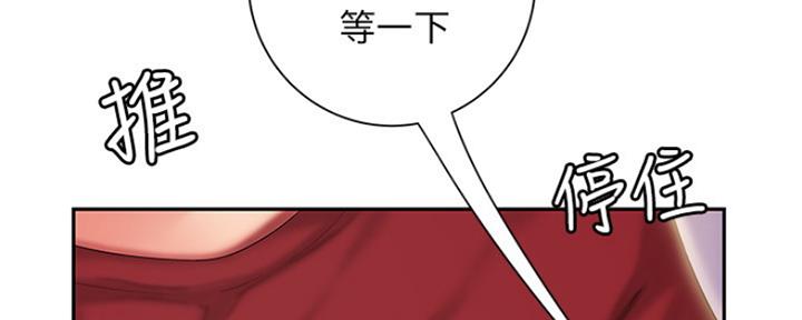 《超级外卖员》漫画最新章节第60话免费下拉式在线观看章节第【4】张图片