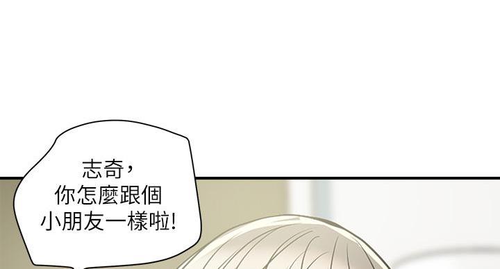 《行走费洛蒙》漫画最新章节第61话免费下拉式在线观看章节第【23】张图片