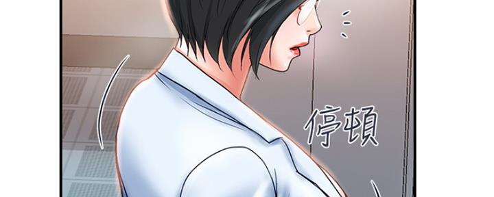 《行走费洛蒙》漫画最新章节第10话免费下拉式在线观看章节第【32】张图片