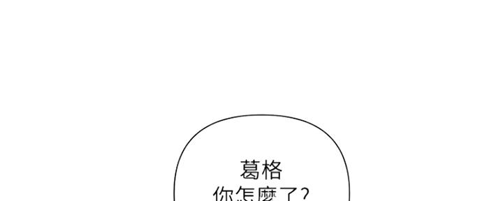 《行走费洛蒙》漫画最新章节第18话免费下拉式在线观看章节第【104】张图片