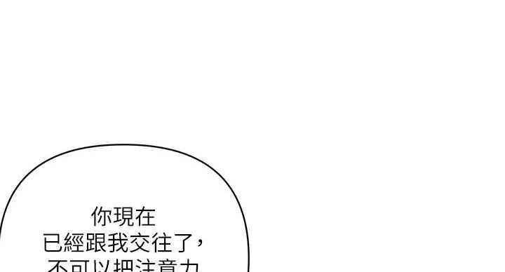 《行走费洛蒙》漫画最新章节第64话免费下拉式在线观看章节第【96】张图片